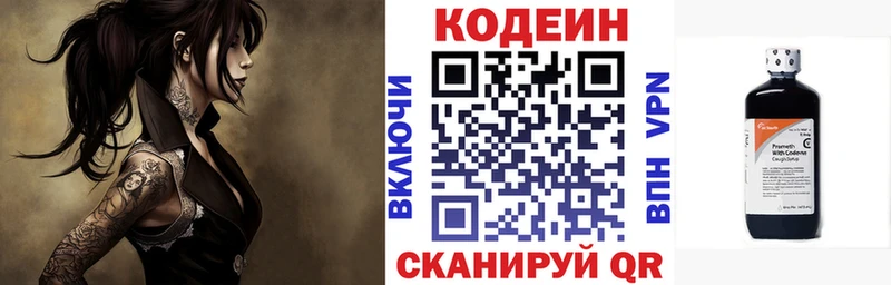 Кодеиновый сироп Lean напиток Lean (лин)  Белоусово 