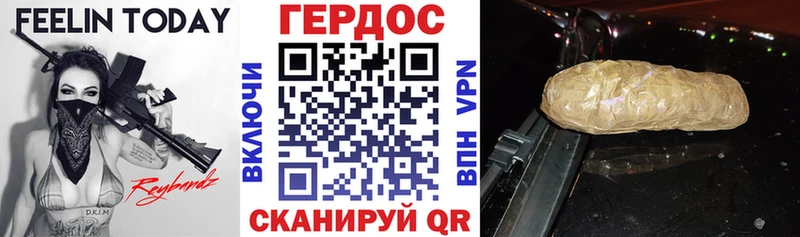 Героин хмурый  Белоусово 