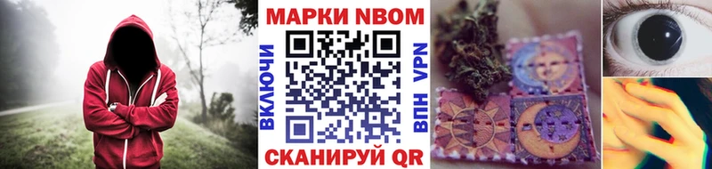 Марки N-bome 1500мкг  наркотики  Белоусово 